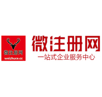 竹山贵阳公司注册之公司注册流程知识总结
